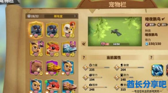 酋长游戏吧2
