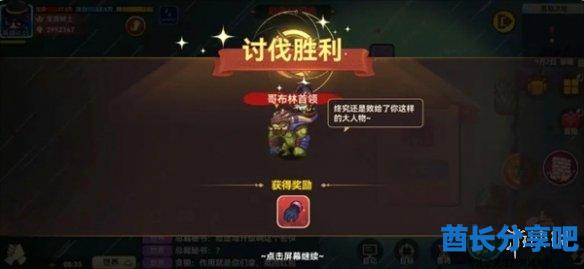 酋长游戏吧4