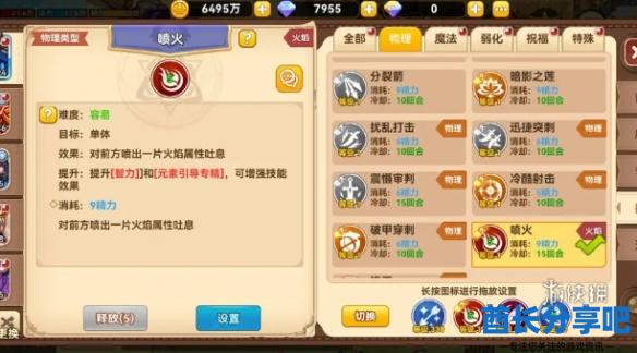 酋长游戏吧3