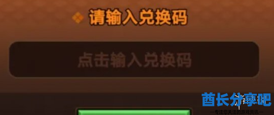酋长游戏吧5