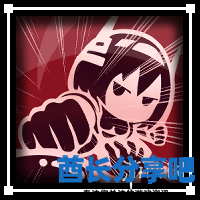 酋长游戏吧5