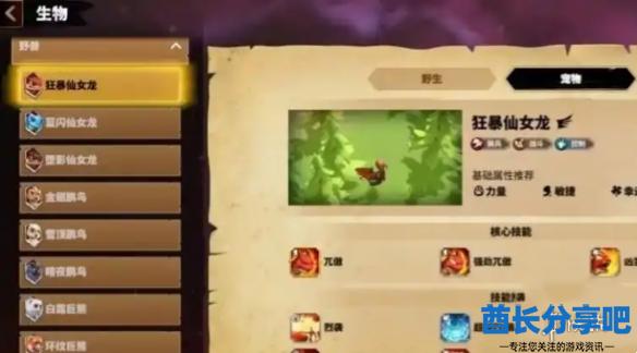 酋长游戏吧2