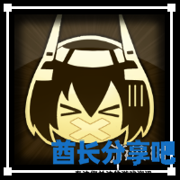 酋长游戏吧4