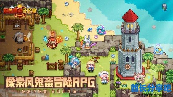 酋长游戏吧2
