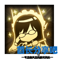 酋长游戏吧3