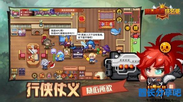 酋长游戏吧6