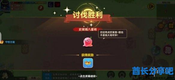 酋长游戏吧8