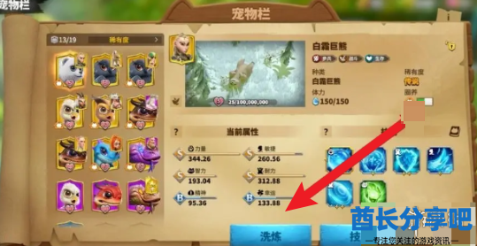 酋长游戏吧3
