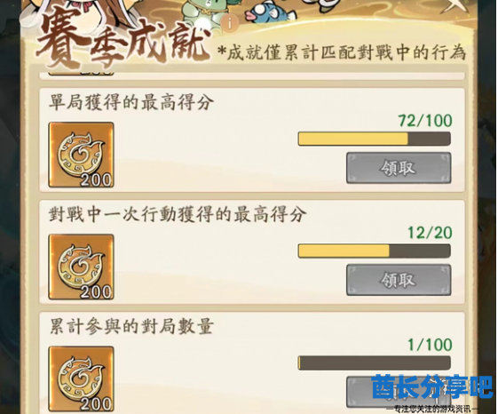 酋长游戏吧7