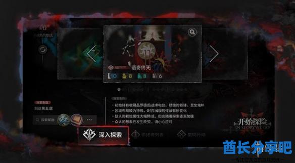 酋长游戏吧3