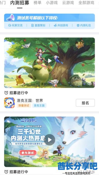 酋长游戏吧3