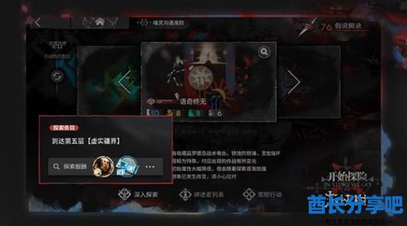 酋长游戏吧2