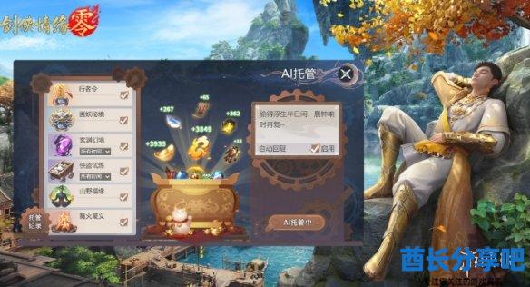酋长游戏吧2