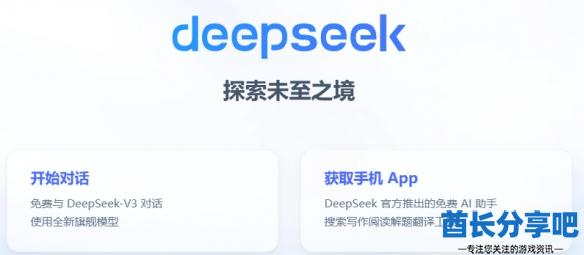酋长游戏吧3