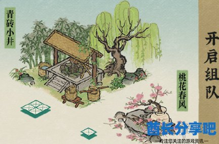 酋长游戏吧3