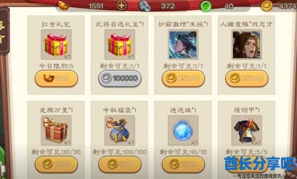 酋长游戏吧3