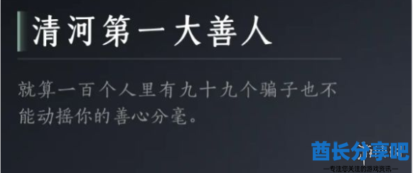 酋长游戏吧2