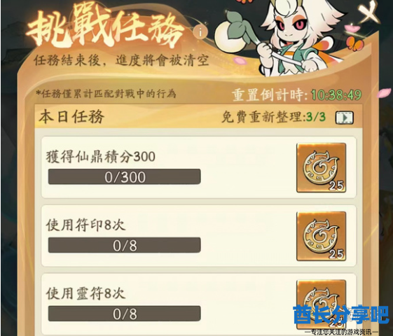 酋长游戏吧5
