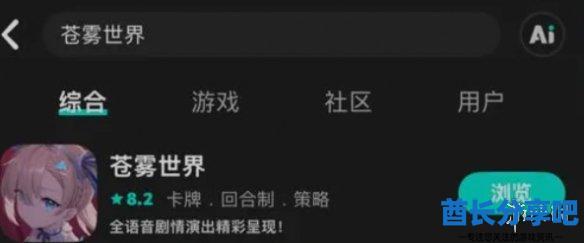 酋长游戏吧2