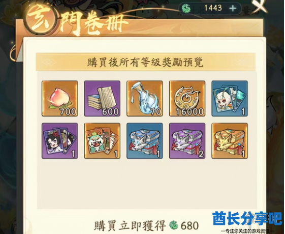 酋长游戏吧11