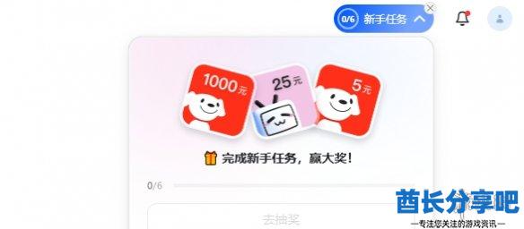 酋长游戏吧5
