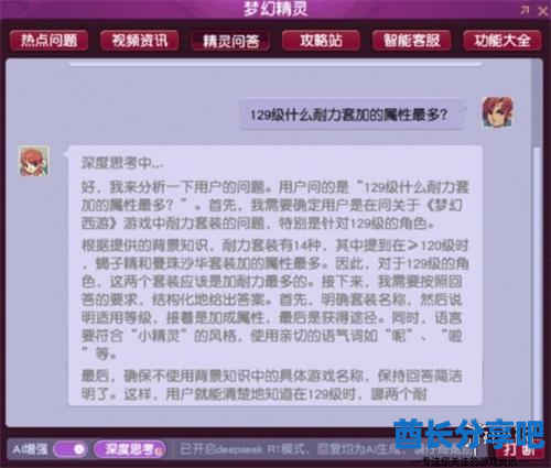 酋长游戏吧3