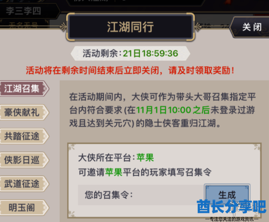 酋长游戏吧3