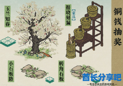 酋长游戏吧6