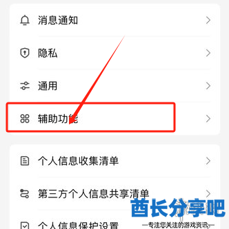 酋长游戏吧3