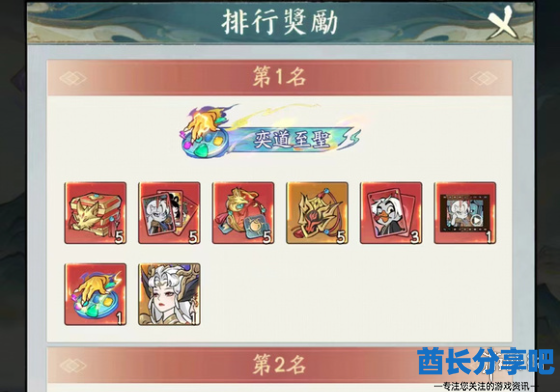 酋长游戏吧4