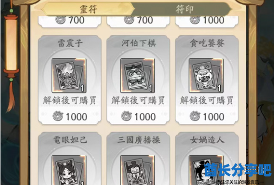 酋长游戏吧14