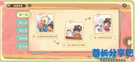 酋长游戏吧4