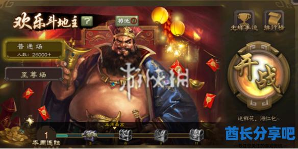 酋长游戏吧1