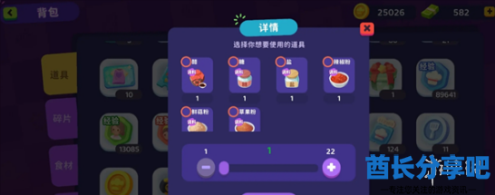 酋长游戏吧4