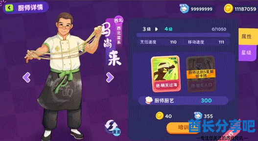 酋长游戏吧3