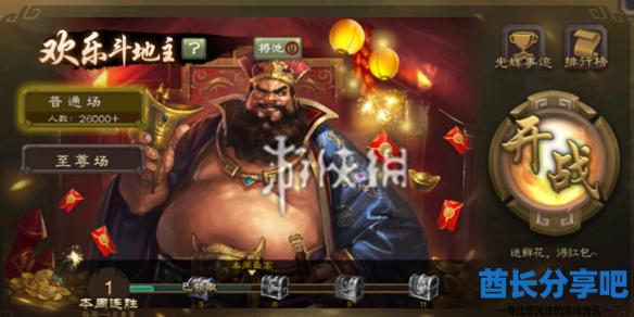 酋长游戏吧1