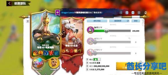 酋长游戏吧3