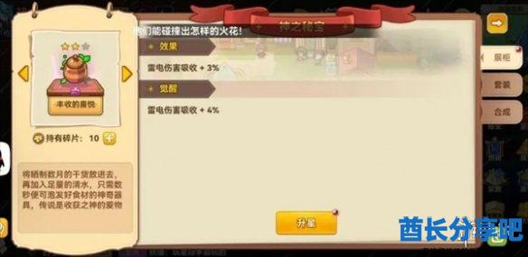 酋长游戏吧7
