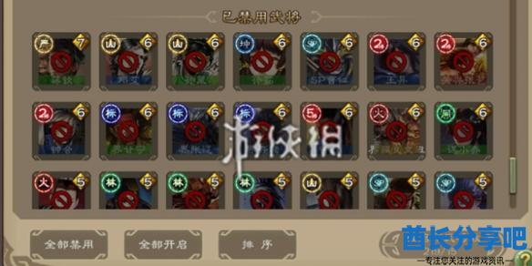 酋长游戏吧3