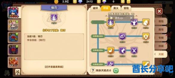 酋长游戏吧2