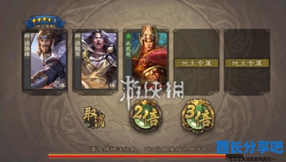 酋长游戏吧2