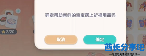 酋长游戏吧3