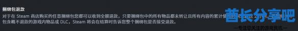 酋长游戏吧3