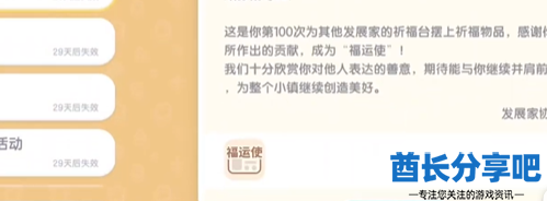 酋长游戏吧4
