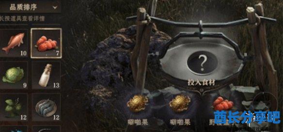 酋长游戏吧3