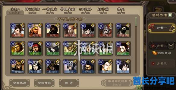 酋长游戏吧4