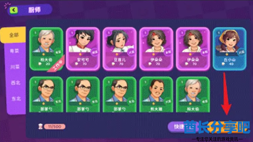 酋长游戏吧2