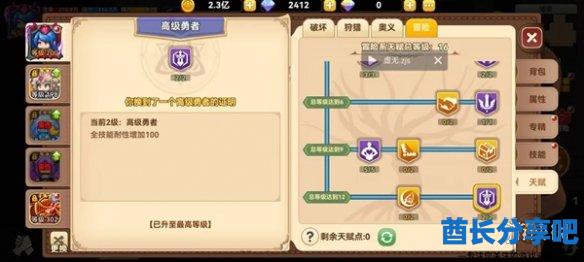 酋长游戏吧4