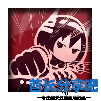 酋长游戏吧2
