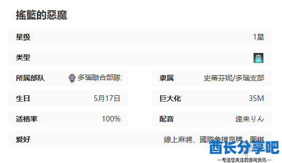 酋长游戏吧8